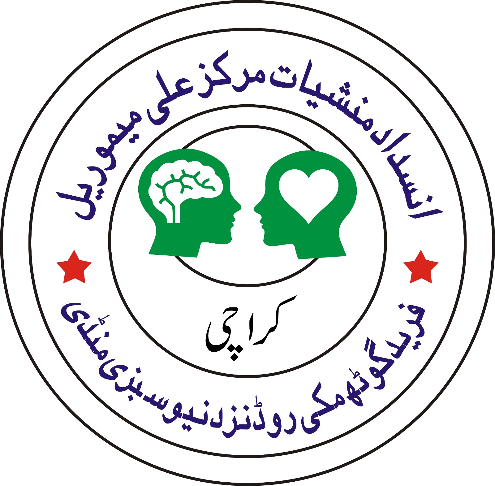 Ali Memorial Welfare Association